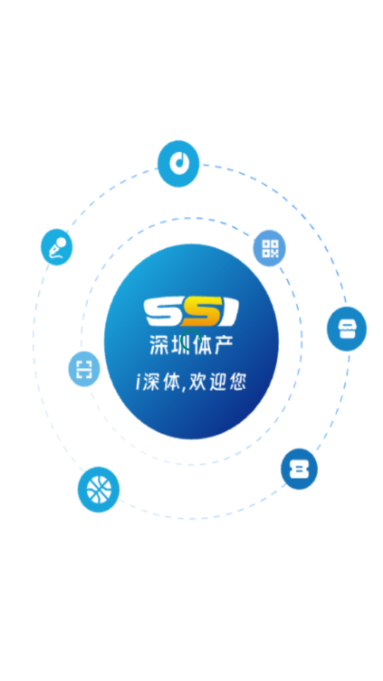 i深体app官方版v1.0.0截图0