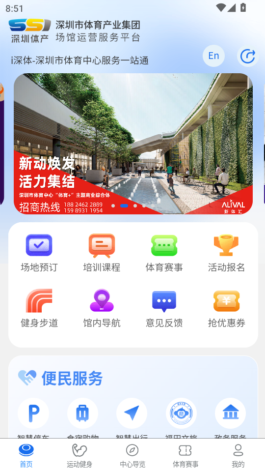 i深体app官方版v1.0.0截图1
