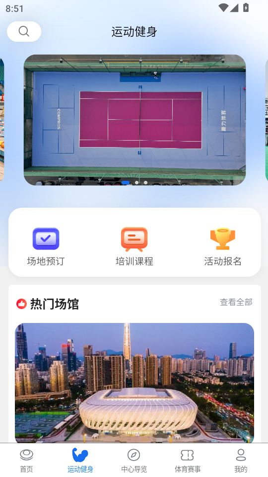 i深体app官方版v1.0.0截图2