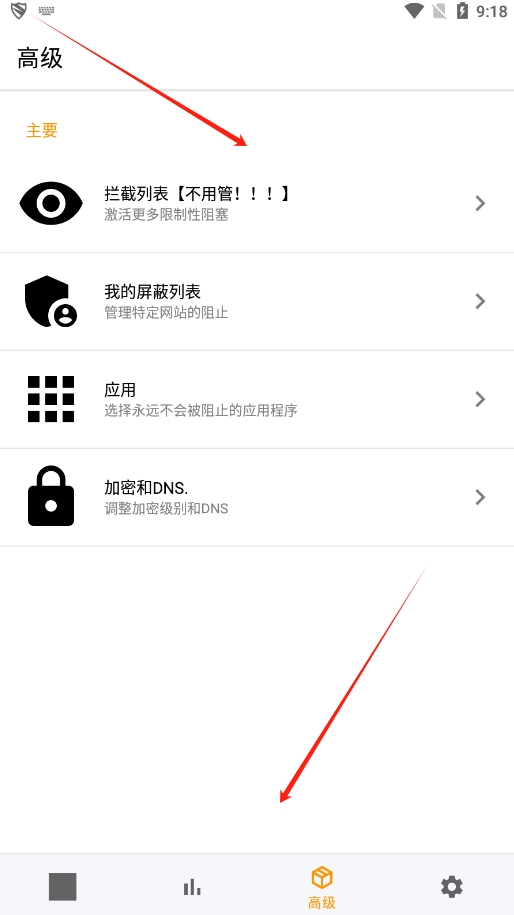 清颜香肠拦截软件安卓版v5.3.510 永久卡密版截图4