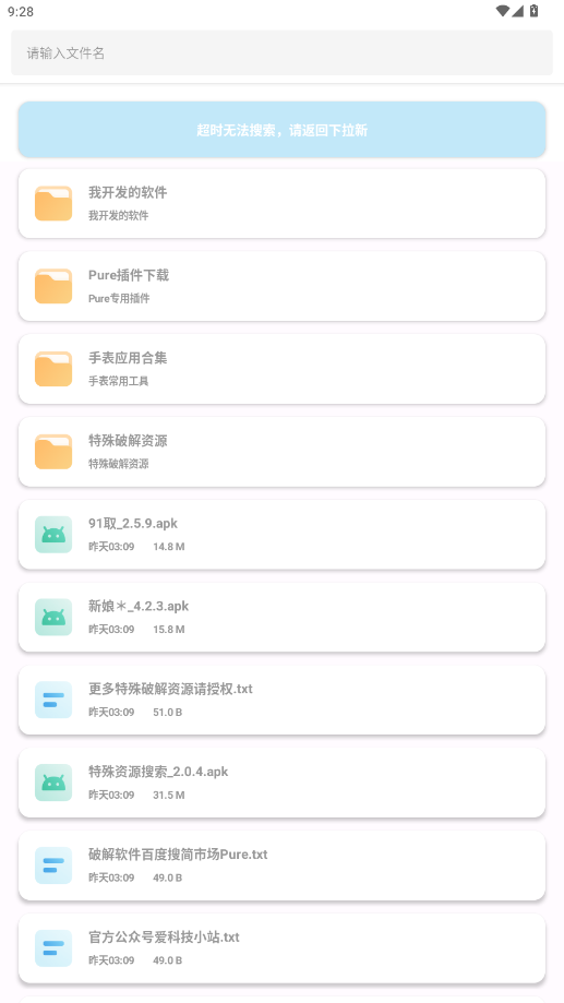 轻简工具最新版v1.0.0 安卓版截图1