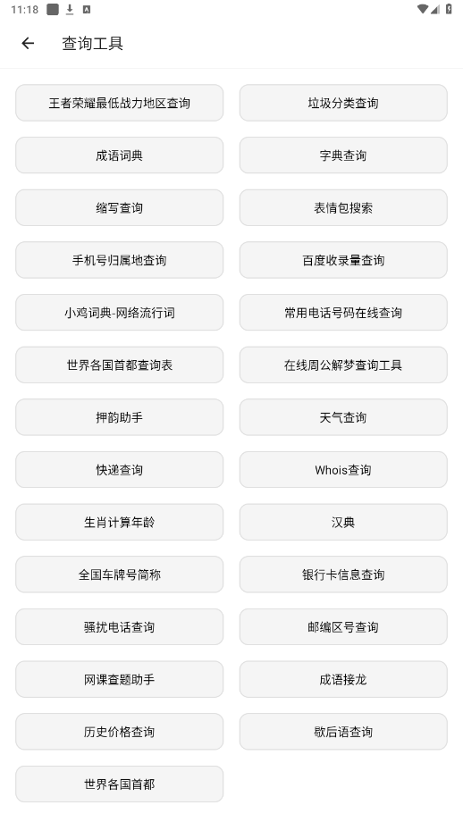 魔术工具箱appv1.0.3 最新版截图3