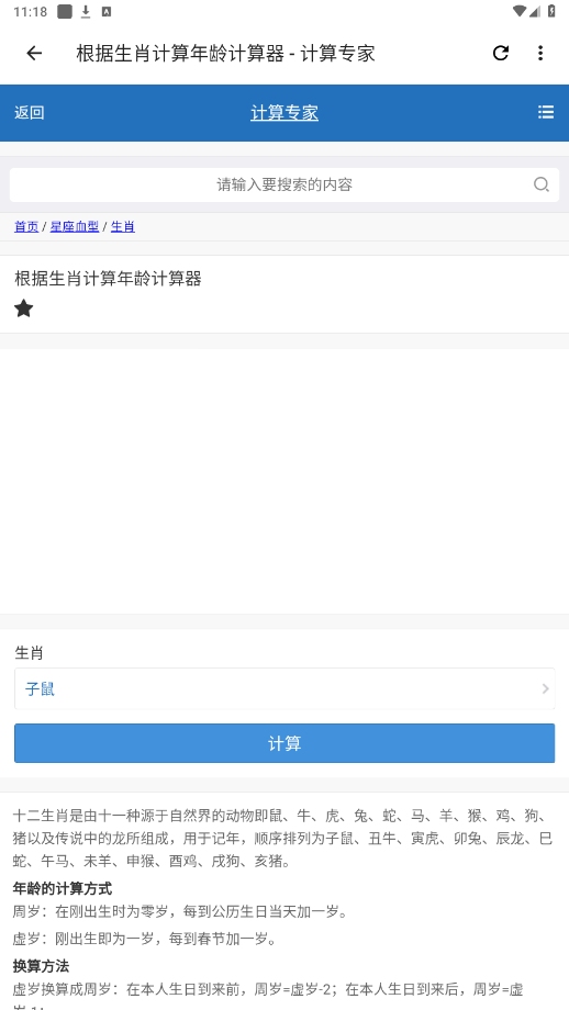 魔术工具箱appv1.0.3 最新版截图2