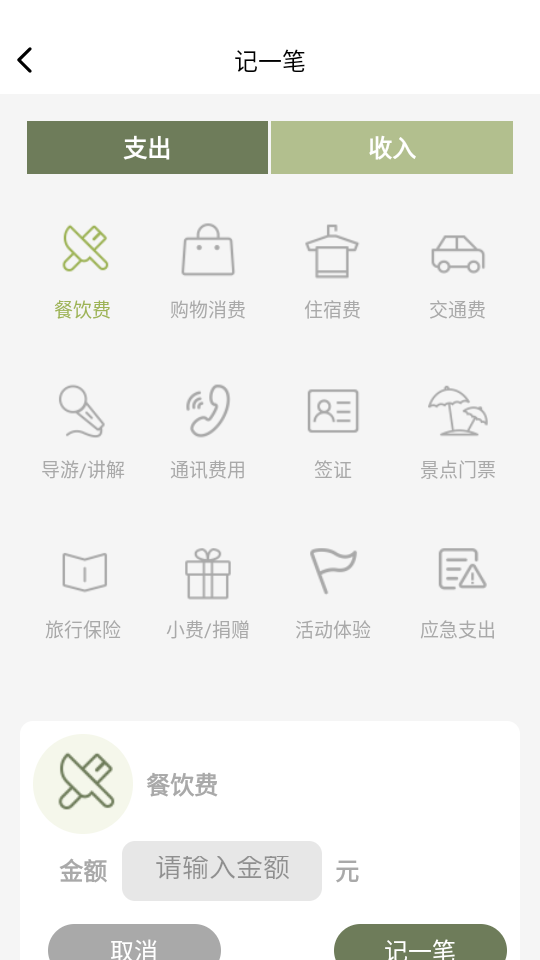 趣行万有app安卓版v1.0.0截图3