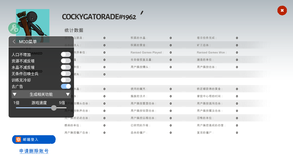 火柴人战争遗产3破解版v2025.4.1554截图0
