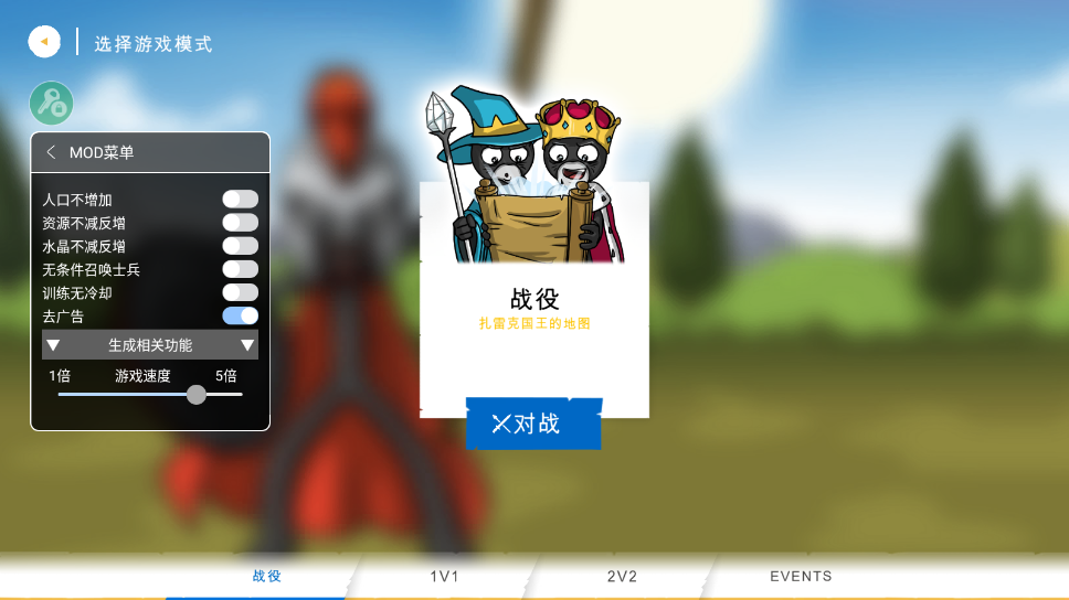 火柴人战争遗产3破解版v2025.4.1554截图1