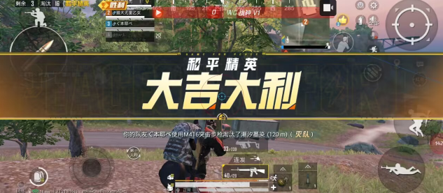 战神PUBG十字架直装辅助v2截图1