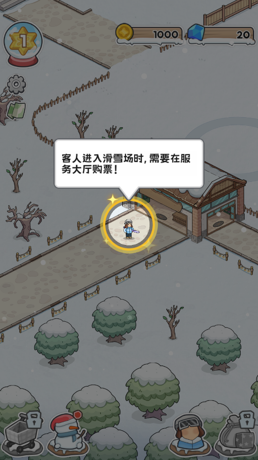开个滑雪场破解版v1.0.0 免广告版截图1