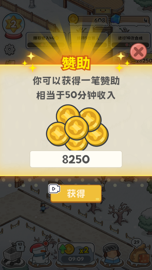 开个滑雪场破解版v1.0.0 免广告版截图5