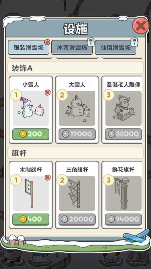 开个滑雪场破解版v1.0.0 免广告版截图3