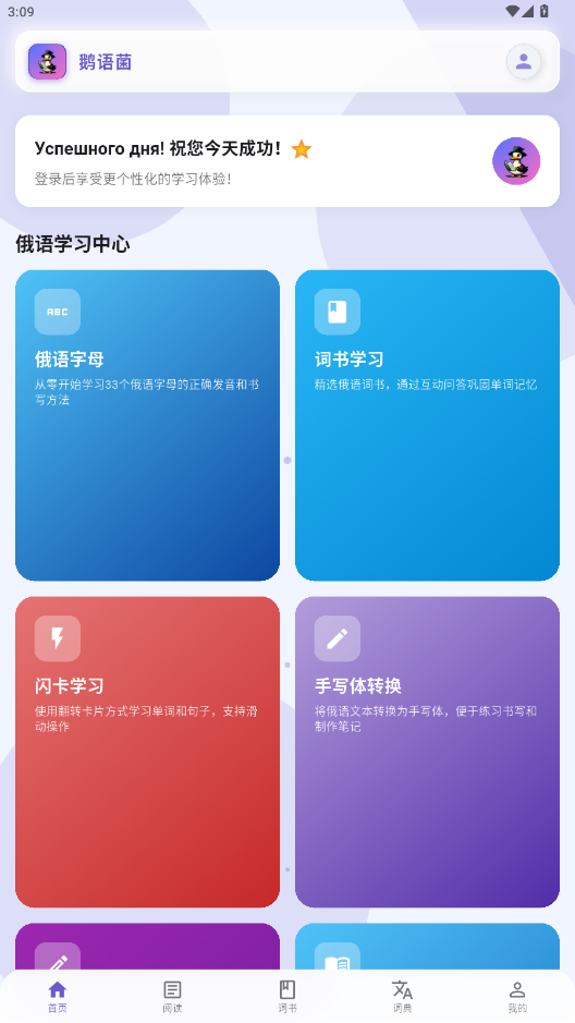 鹅语菌appv1.5.2 官方版截图2