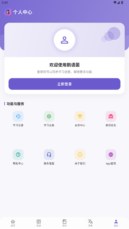 鹅语菌appv1.5.2 官方版截图4