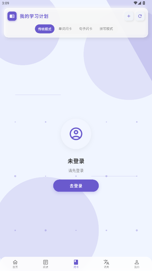 鹅语菌appv1.5.2 官方版截图3
