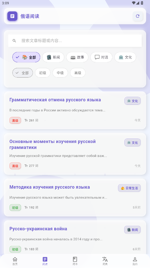 鹅语菌appv1.5.2 官方版截图1