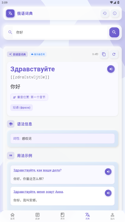 鹅语菌appv1.5.2 官方版截图5