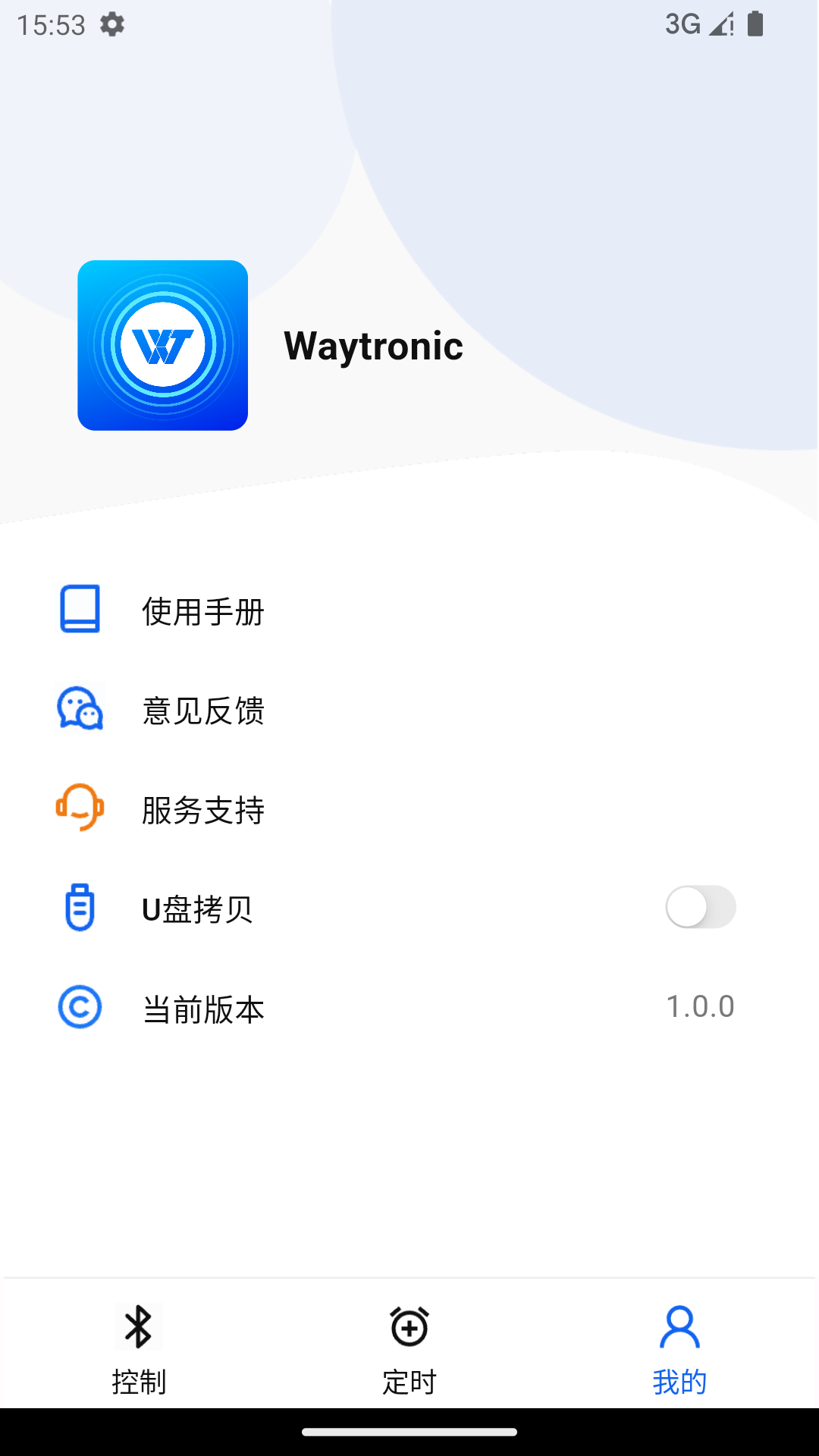 唯创声卫示app官方版v1.0.6截图1