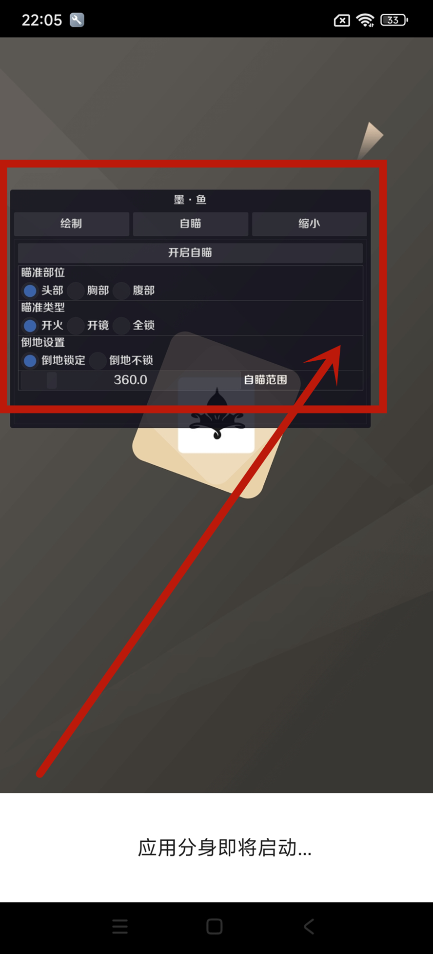 墨鱼公益版v1.1 手机版截图0