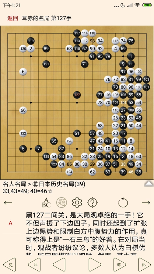 围棋宝典安卓版v13.1.0截图2