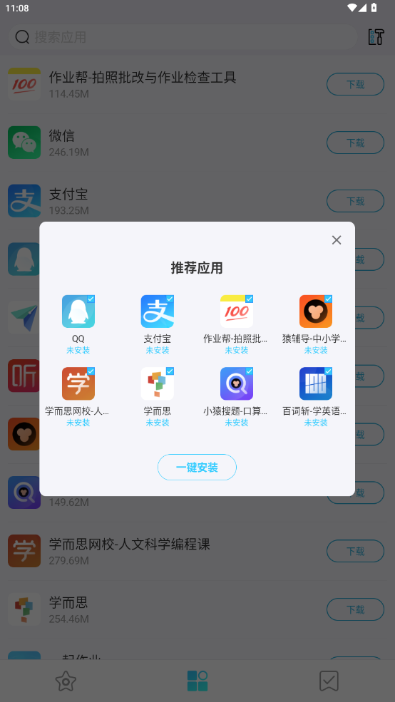 Ӧ̵6.1.1°汾ͼ2