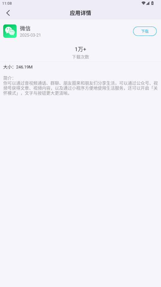 Ӧ̵6.1.1°汾ͼ1