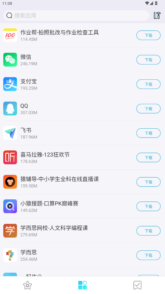 Ӧ̵6.1.1°汾ͼ4