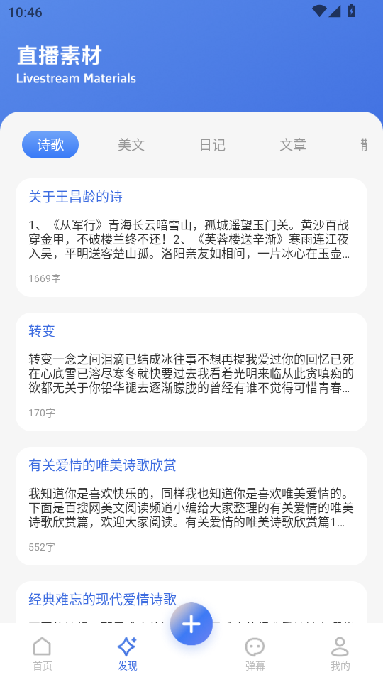 麦抖直播工具官方免费版v1.1截图1