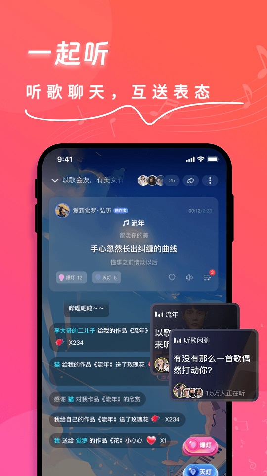 快歌appv1.7.7截图4