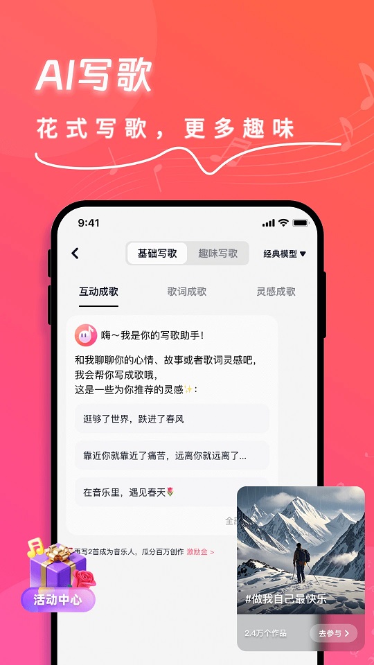 快歌appv1.7.7截图0