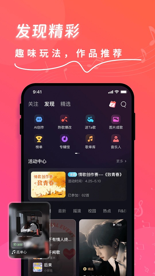 快歌appv1.7.7截图2