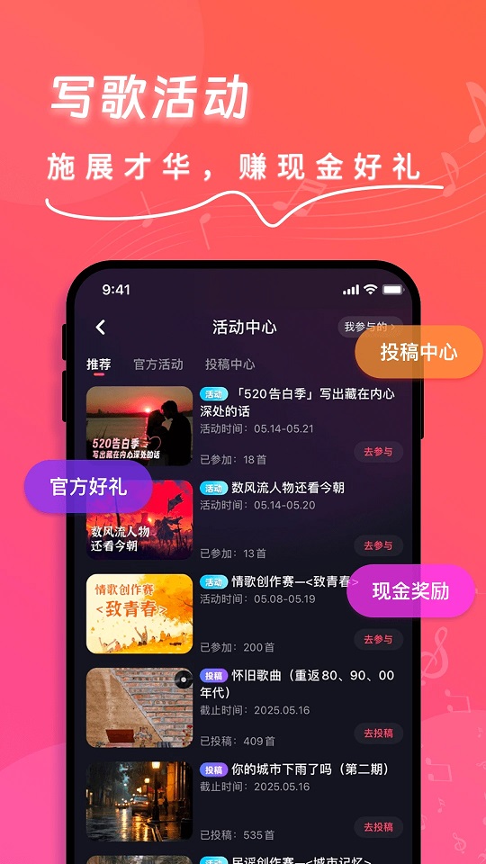 快歌appv1.7.7截图1