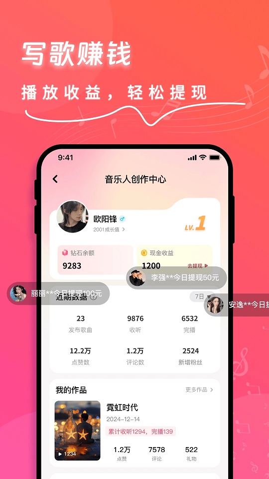 快歌appv1.7.7截图3