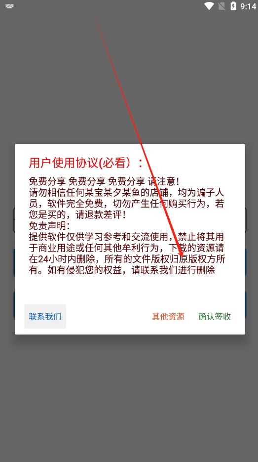 无畏契约say破解免费分享软件v3.3.6.1008 最新版截图3