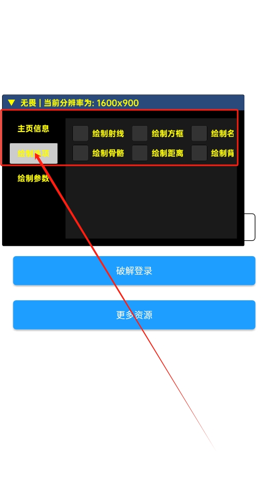 无畏契约say破解免费分享软件v3.3.6.1008 最新版截图4