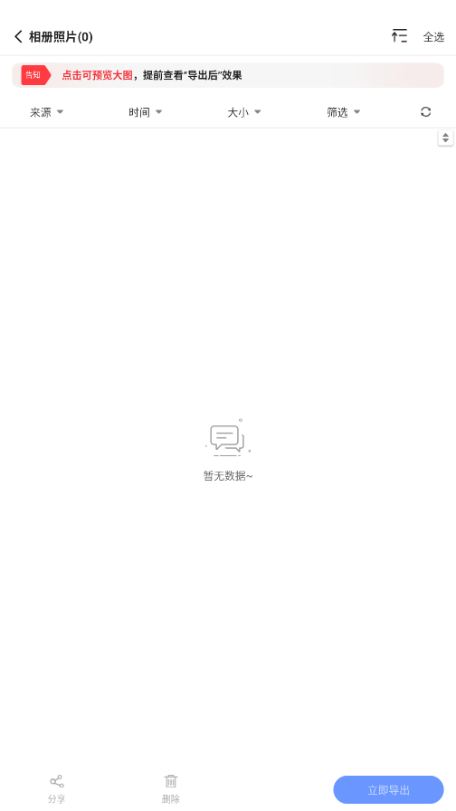 数据恢复大师破解版app最新版v6.2.0 解锁VIP版截图3