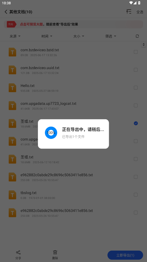 数据恢复大师破解版app最新版v6.2.0 解锁VIP版截图0