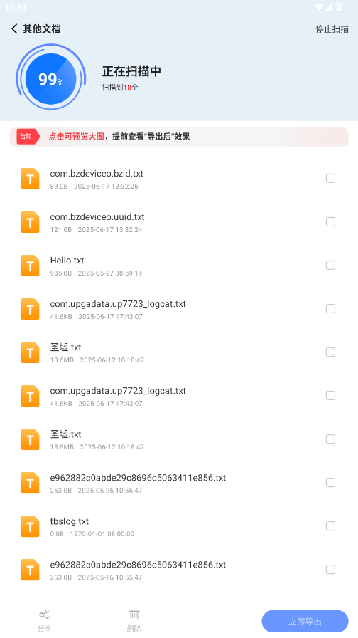数据恢复大师破解版app最新版v6.2.0 解锁VIP版截图1