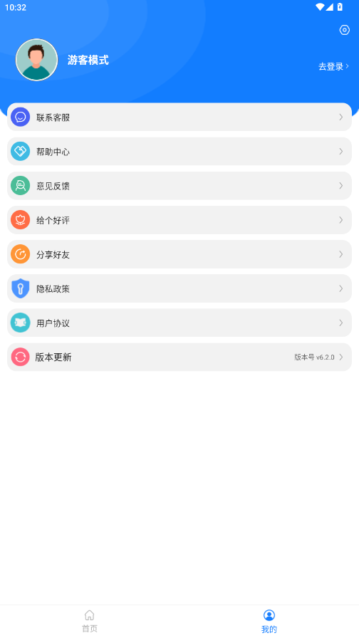 数据恢复大师破解版app最新版v6.2.0 解锁VIP版截图4