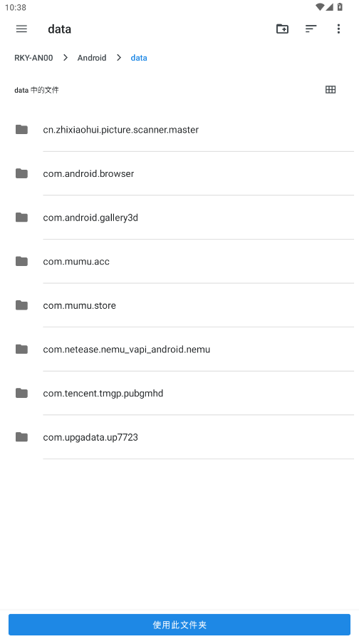 数据恢复大师破解版app最新版v6.2.0 解锁VIP版截图2