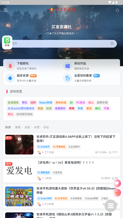 Ϸ4.0appͼ1
