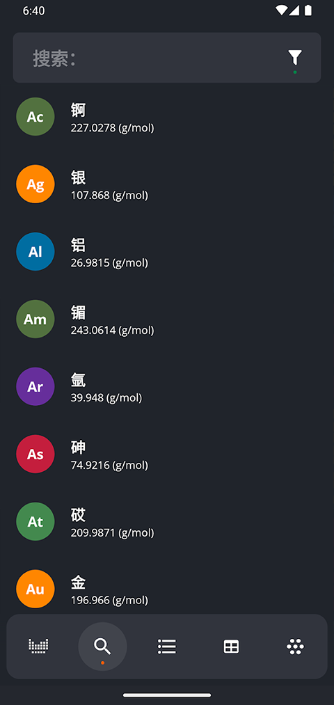 元素周期表破解版v4.0.18 最新版截图3