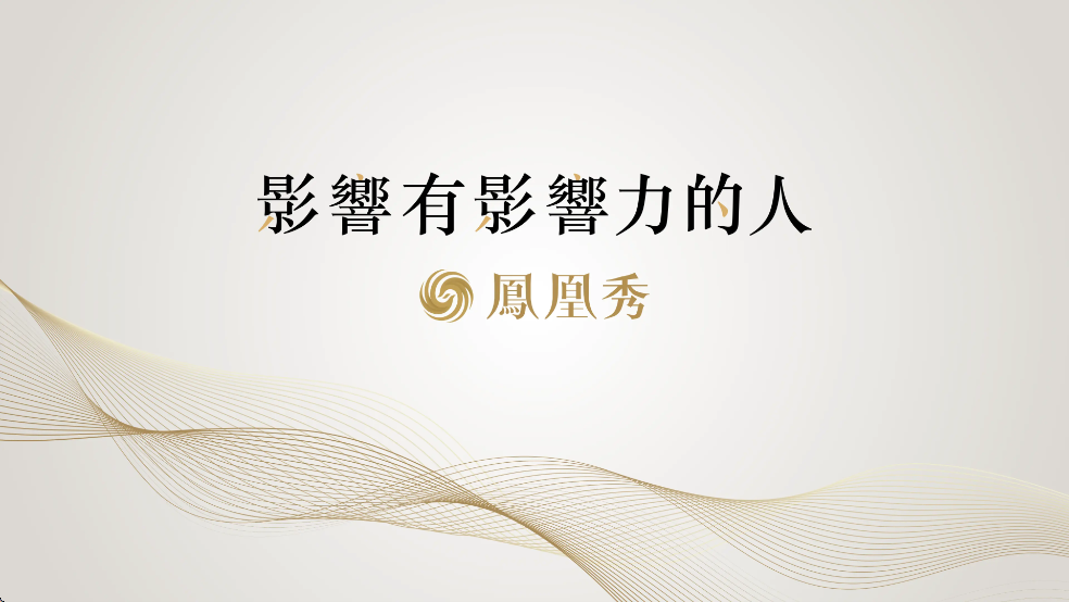 凤凰秀TV版最新版v2.0.1.52截图0