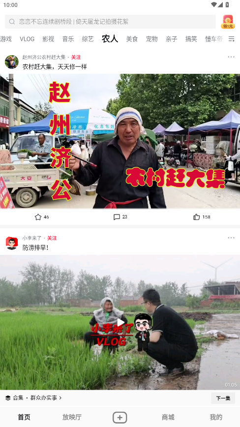 西瓜视频app安装官方版v9.6.4 最新版截图0