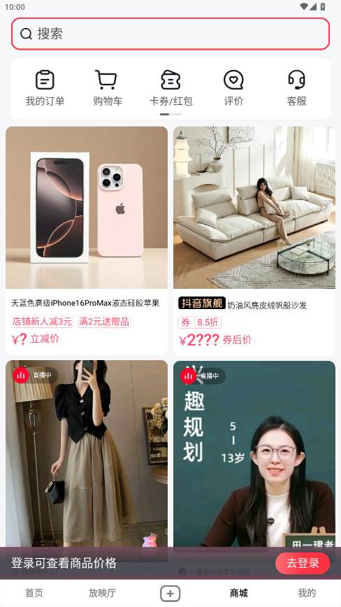 西瓜视频app安装官方版v9.6.4 最新版截图2