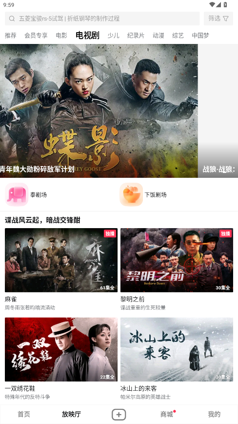 西瓜视频app安装官方版v9.6.4 最新版截图4
