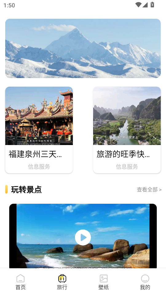 小粉世界乐园appv1.2截图4