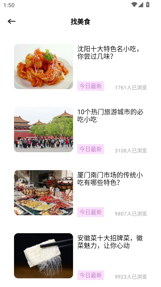 小粉世界乐园appv1.2截图2