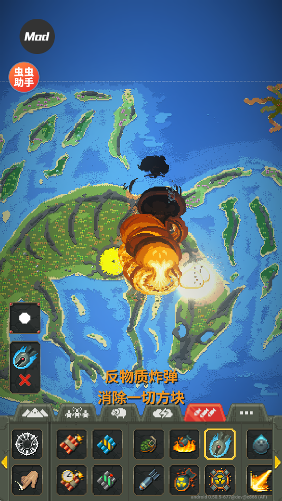 世界盒子0.50全物品解锁汉化版截图3