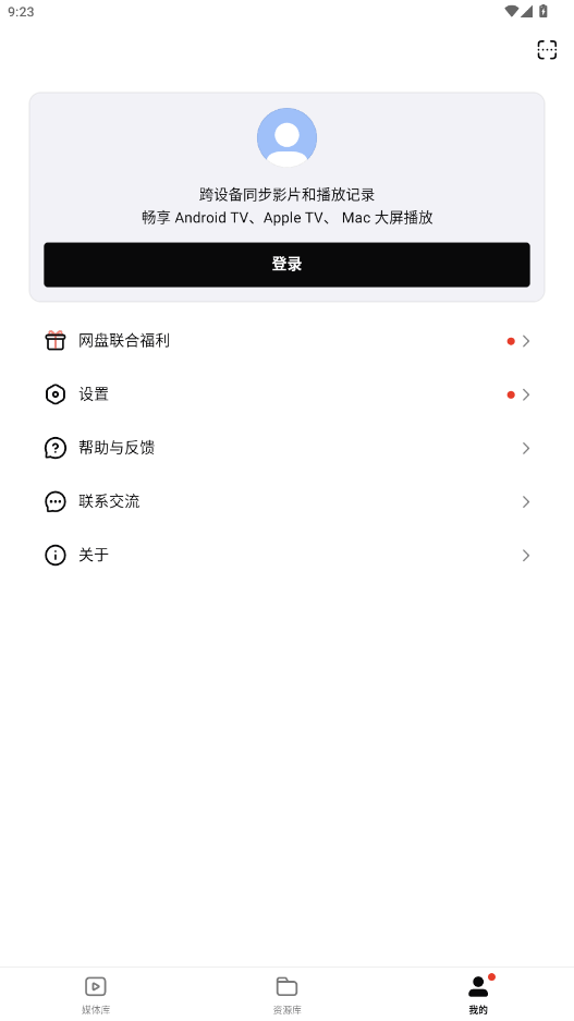 网易爆米花appv2.1.5 最新版截图1