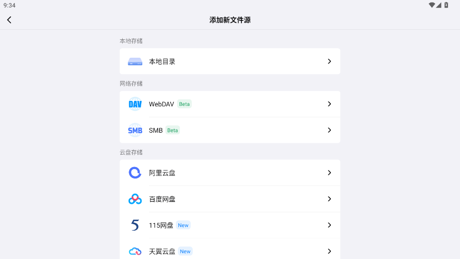 网易爆米花tv官方版v2.0.8 最新版截图0