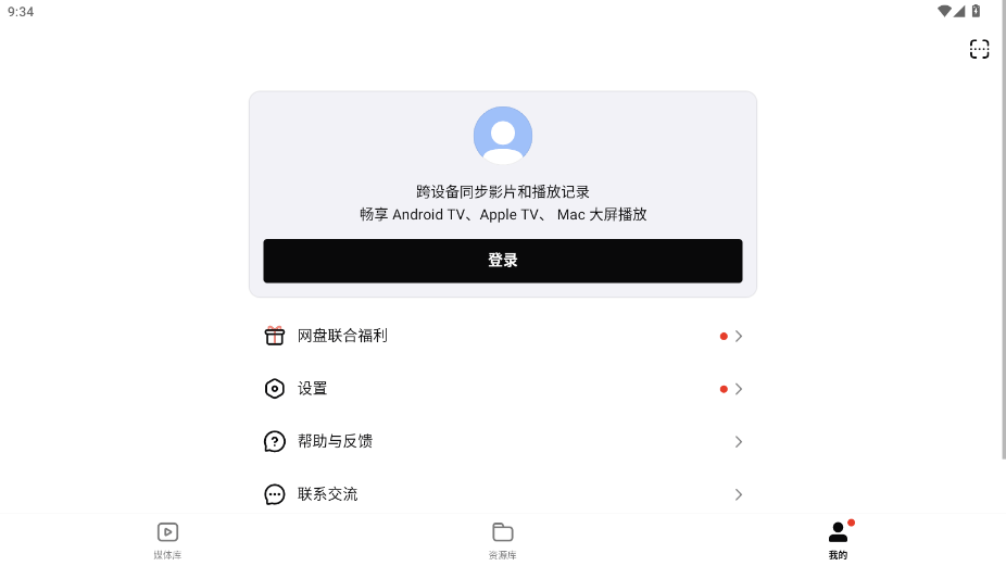 网易爆米花tv官方版v2.0.8 最新版截图1